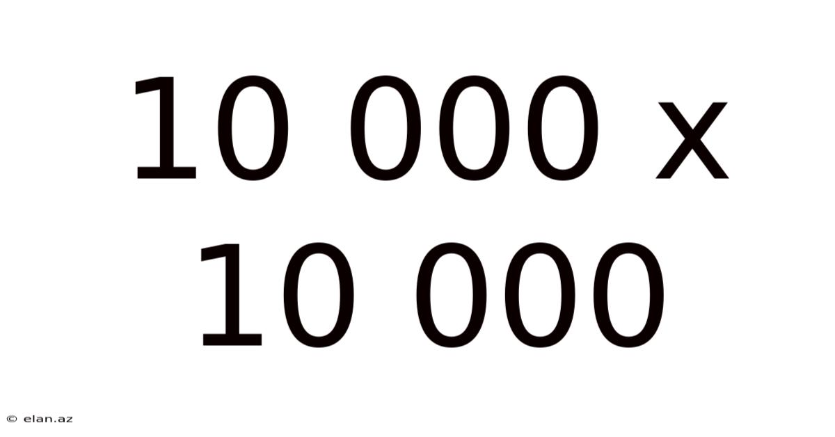 10 000 X 10 000