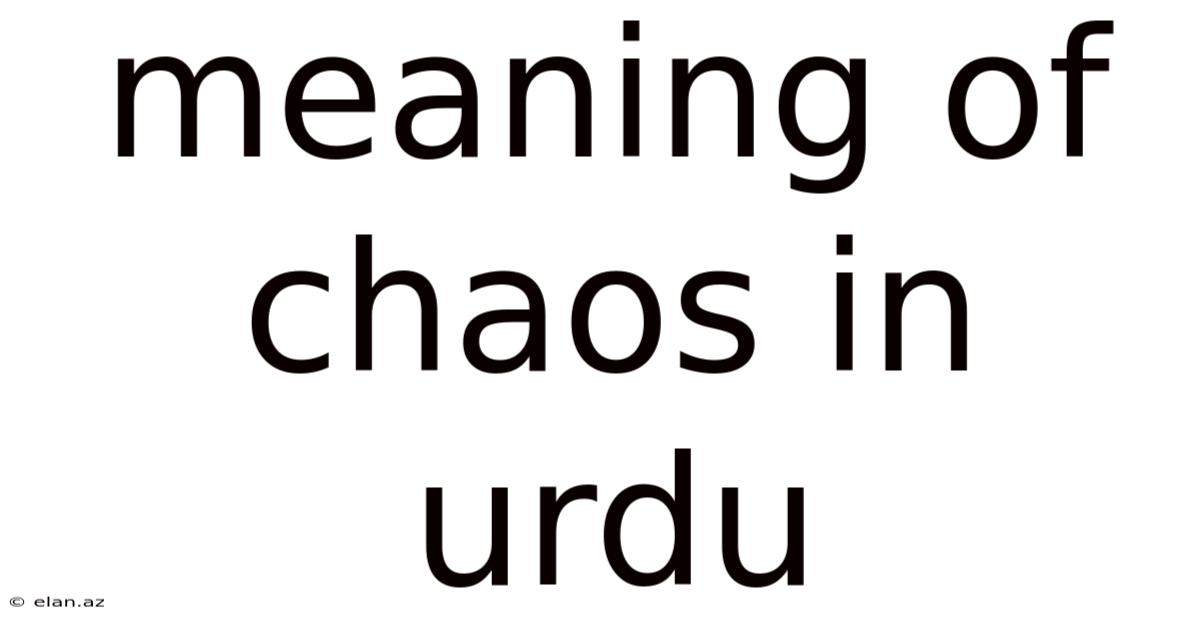 Meaning Of Chaos In Urdu