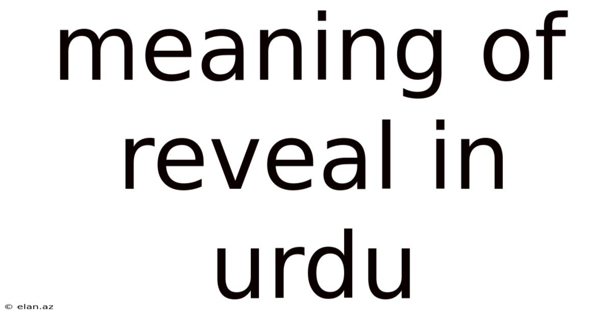 Meaning Of Reveal In Urdu